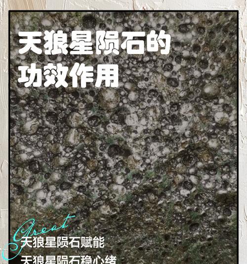 陨星材料的获取途径有哪些？  第1张