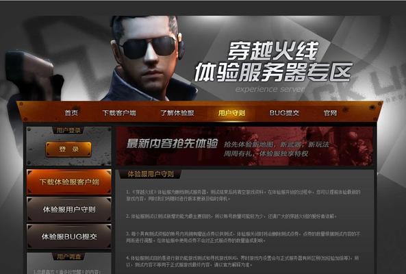 CF手游体验服的安装步骤是什么？  第2张