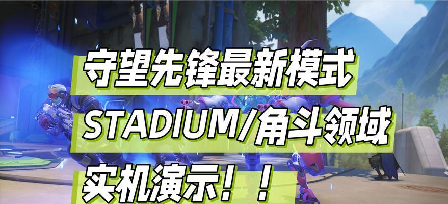 守望先锋黑手时刻开启条件是什么？  第1张