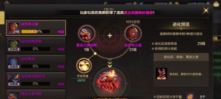 dnf新年宠物如何跨界？跨界后宠物能力如何提升？  第3张