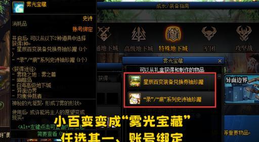 dnf新年宠物如何跨界？跨界后宠物能力如何提升？  第2张