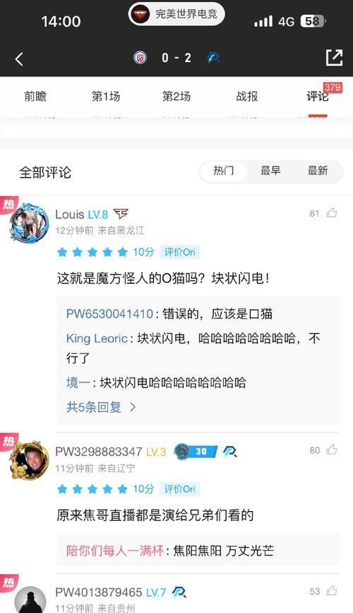 完美世界电竞什么套路？完美世界电竞的常用套路有哪些？  第1张