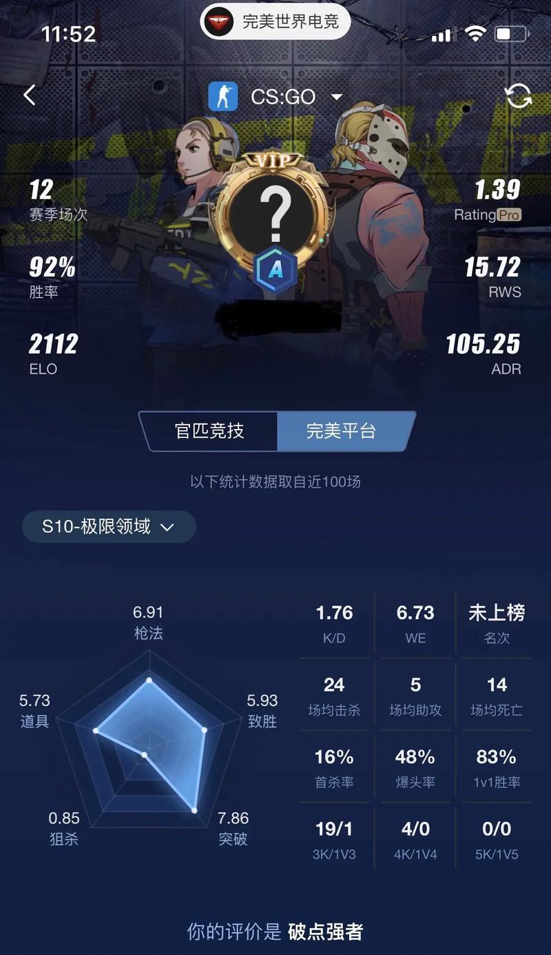 完美世界电竞什么套路？完美世界电竞的常用套路有哪些？  第3张