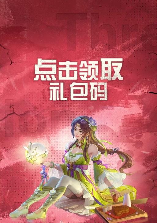 三国杀限时礼包皮肤有什么用？限时礼包的价值体现在哪里？  第1张