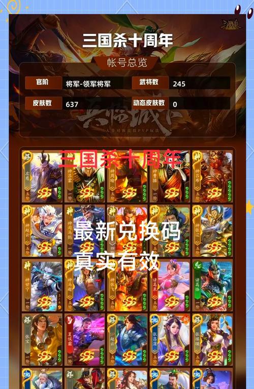 三国杀限时礼包皮肤有什么用？限时礼包的价值体现在哪里？  第2张