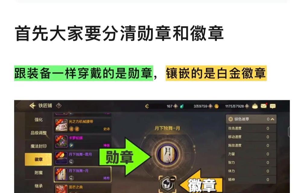 地下城手游元素师勋章选择标准是什么？不同勋章对角色有何影响？  第1张