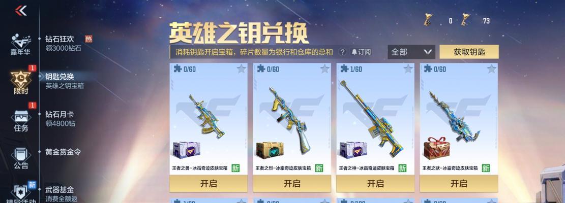 cf手游多少钱能出星蛋？星蛋的获取成本是多少？  第1张