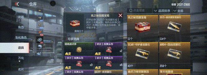 cf手游多少钱能出星蛋？星蛋的获取成本是多少？  第3张