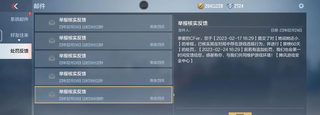 cf手游多少钱能出星蛋？星蛋的获取成本是多少？  第2张