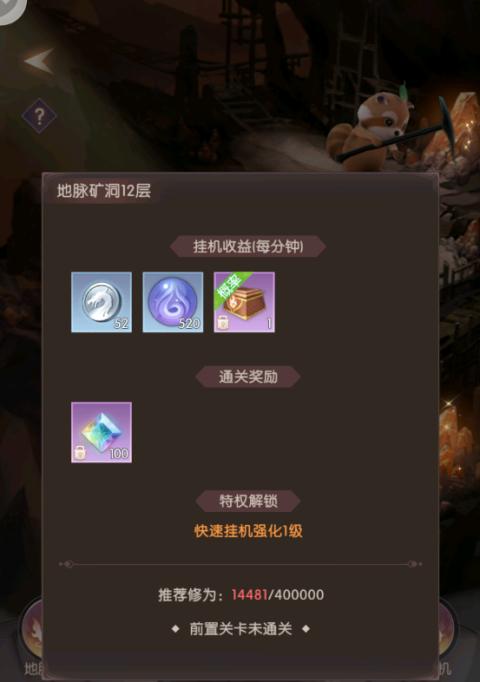 完美世界地脉晶体使用方法及作用是什么？  第1张