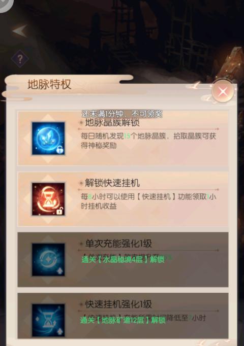 完美世界地脉晶体使用方法及作用是什么？  第3张