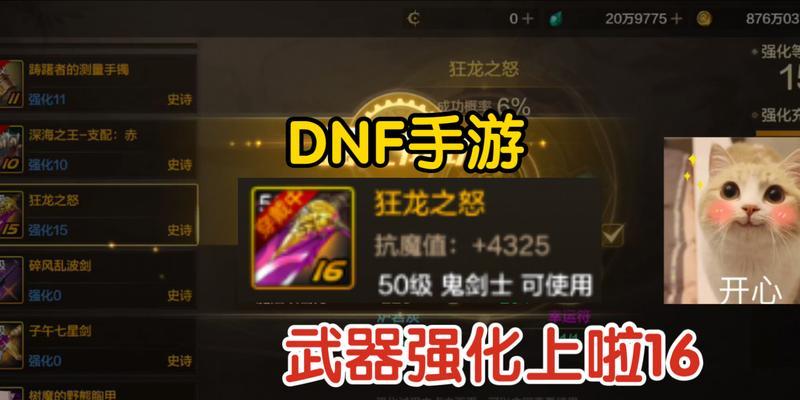 地下城抗魔值达到22000的方法是什么？  第1张