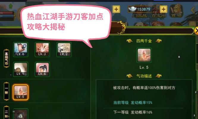 热血江湖中提高帧率的方法有哪些？如何优化游戏体验？  第2张