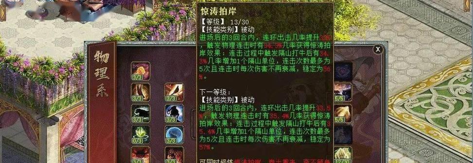 魔域神兽灵犀值如何快速提升？有哪些技巧可以使用？  第1张