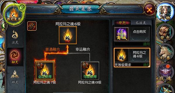 魔域少昊副本开启条件是什么？如何开启？  第3张
