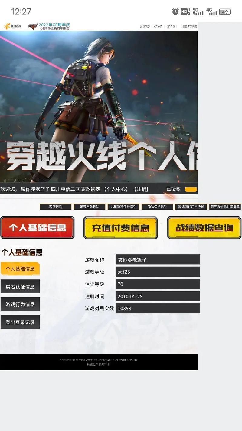 CF账号注销步骤是什么？  第3张