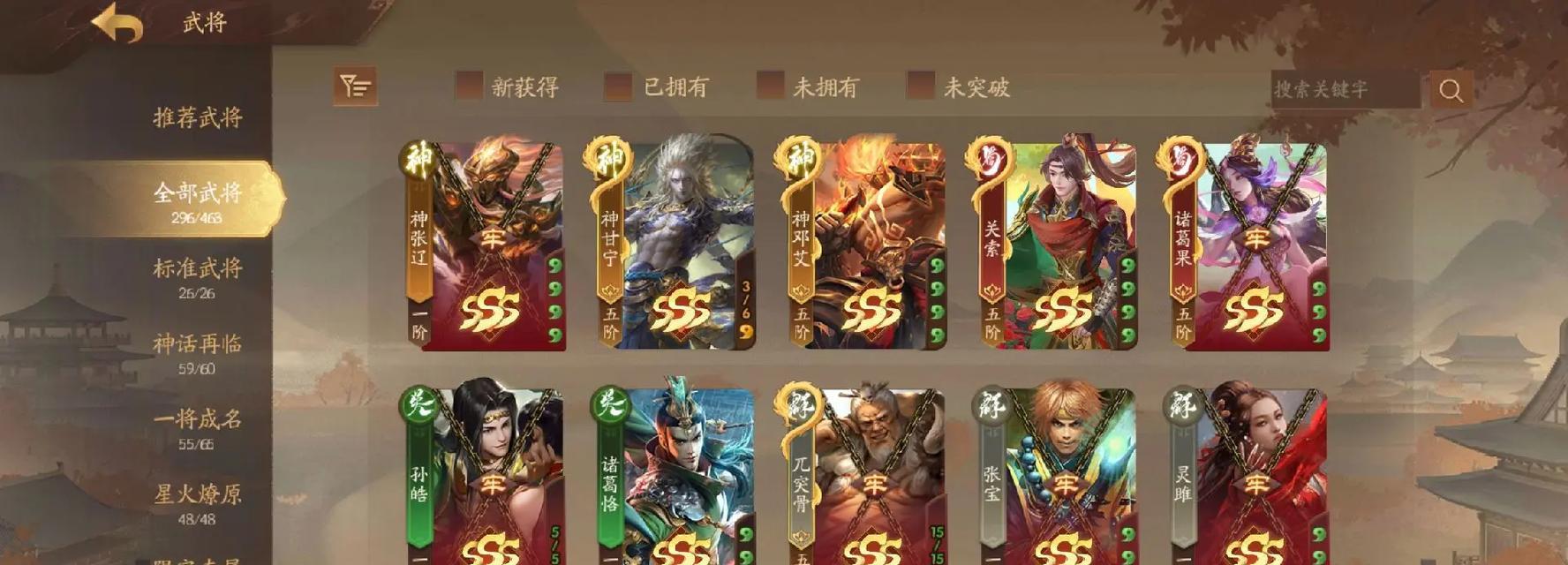 三国杀账号出售需要准备哪些资料？流程是怎样的？  第2张