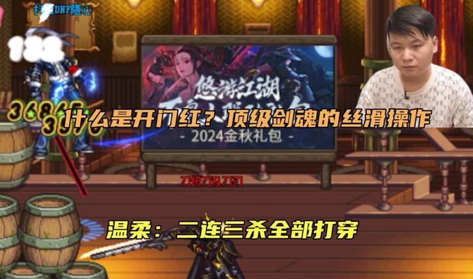 剑魂温柔是如何火起来的？他的特点和技能是什么？  第3张