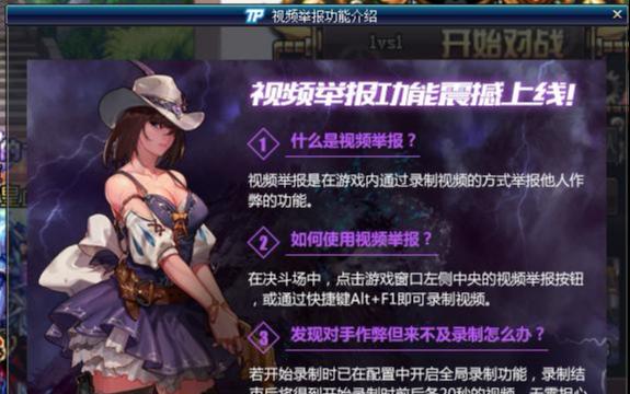 地下城录像权限如何开启？开启后有什么好处？  第1张