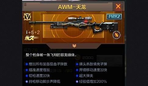 CF天龙商城消失原因？如何恢复或替代？  第2张