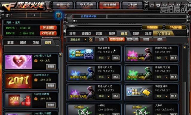 CF天龙商城消失原因？如何恢复或替代？  第3张