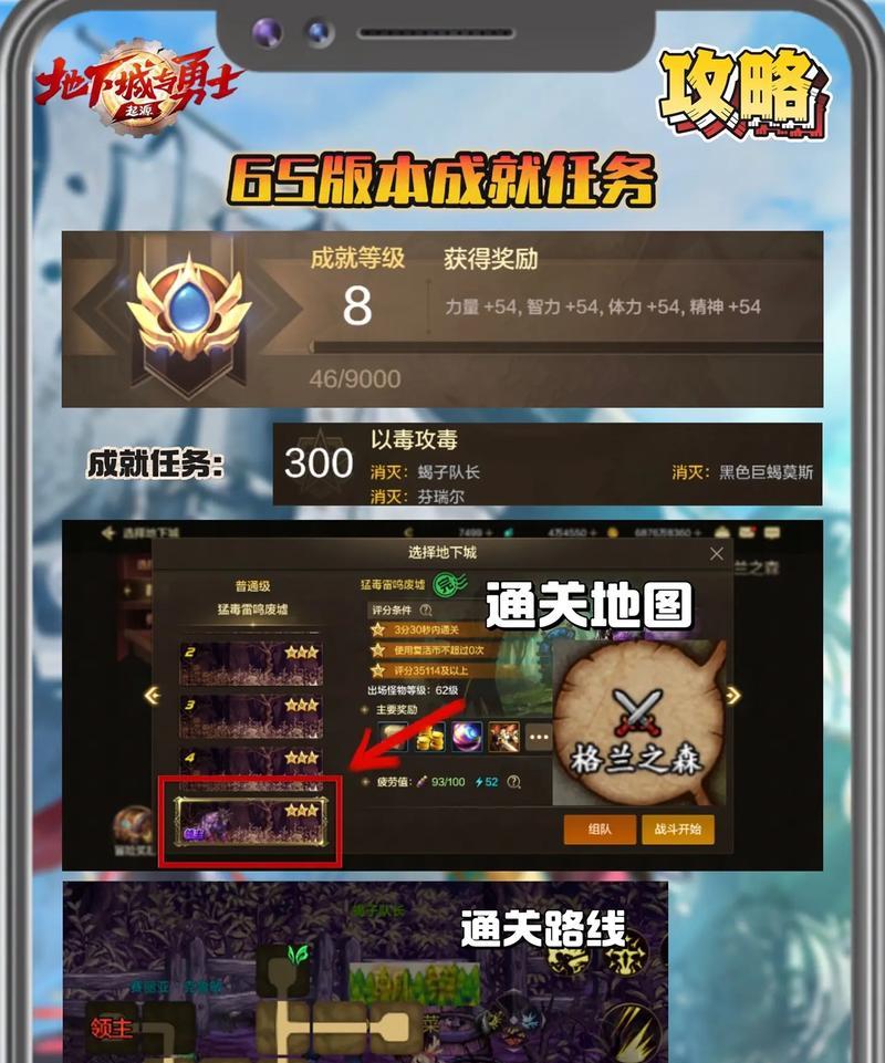 地下城勇士满级后如何继续提升？有哪些玩法？  第3张