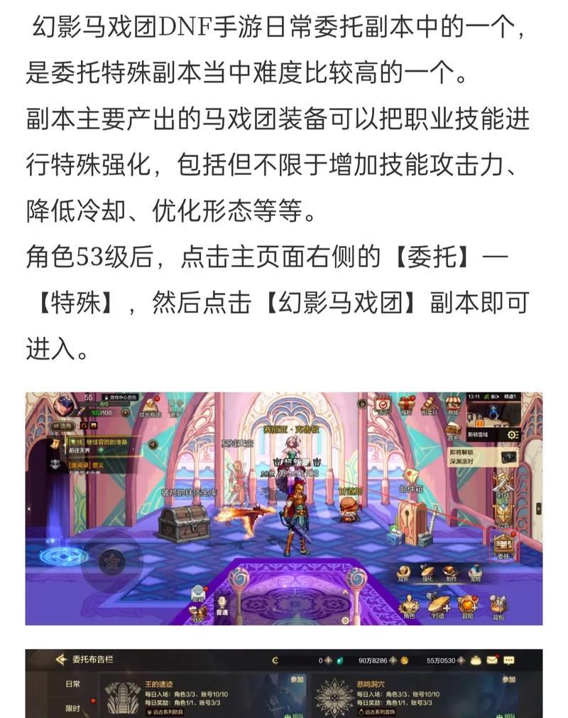 DNF装备红字强化流程是什么？需要注意什么？  第2张