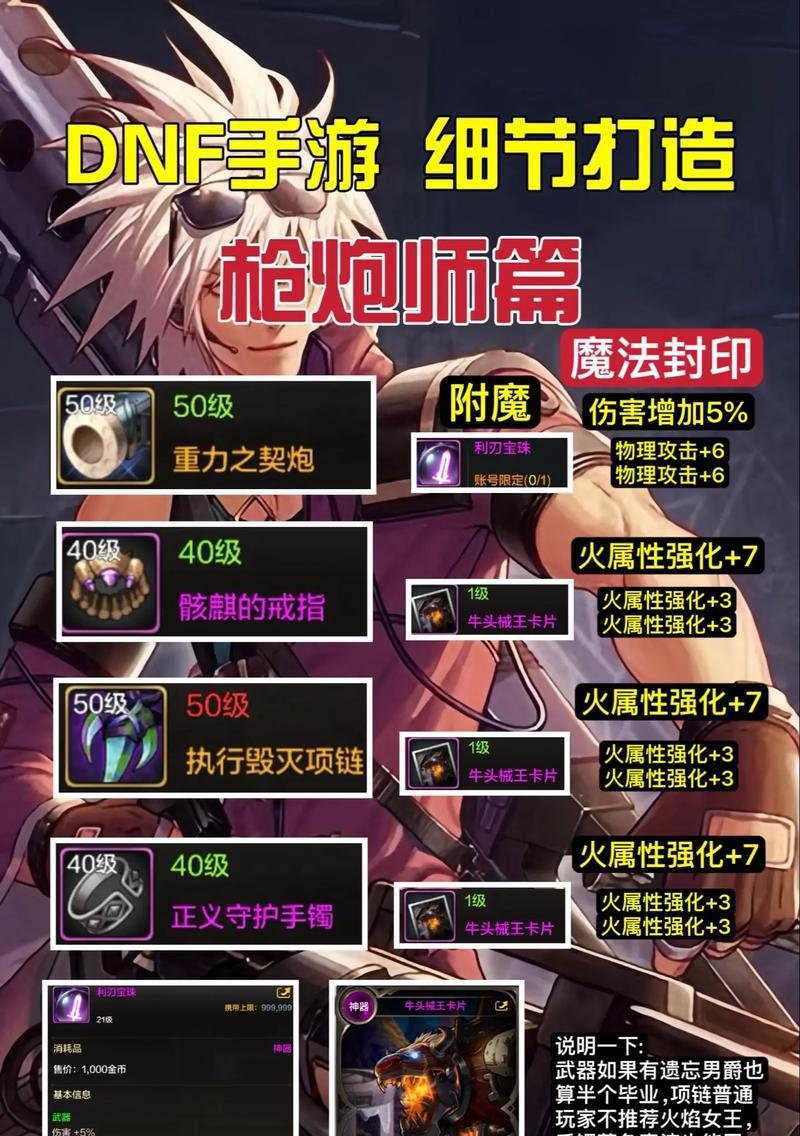 DNF装备红字强化流程是什么？需要注意什么？  第3张