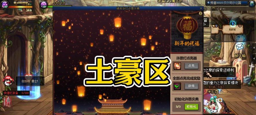 地下城怎么看区多少？如何查看各区的玩家数量？  第1张