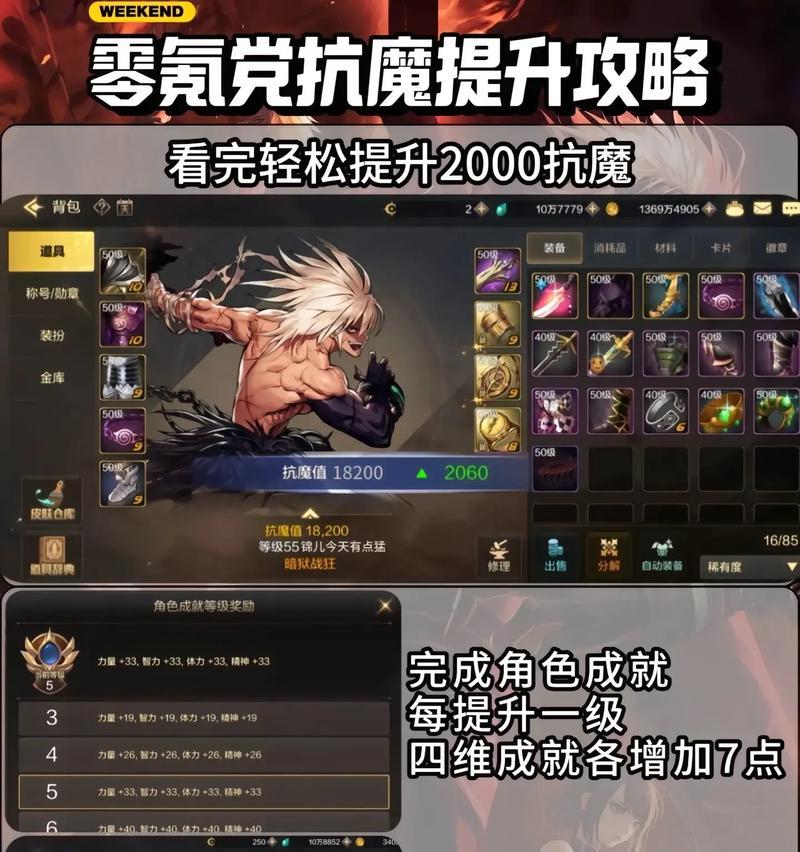 地下城剑豪如何提前设置魔抗？操作步骤是怎样的？  第1张