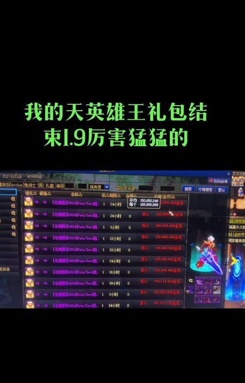 地下城中金价什么时候最低？金价最低时如何交易更划算？  第3张