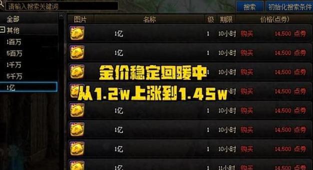 地下城中金价什么时候最低？金价最低时如何交易更划算？  第2张