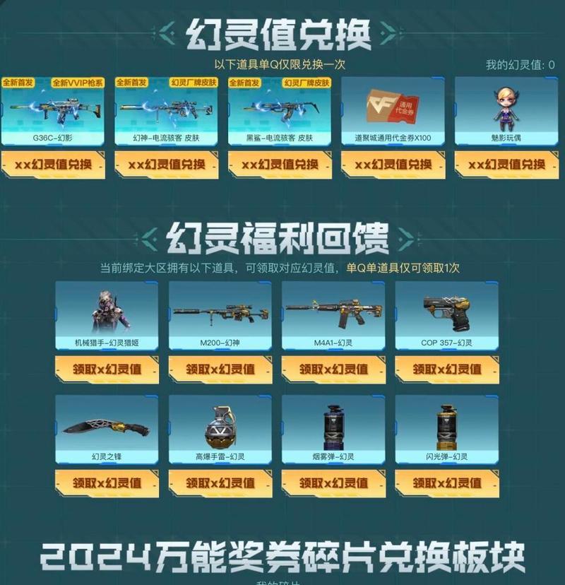CF幻影角色如何刷出？有哪些有效的方法？  第3张
