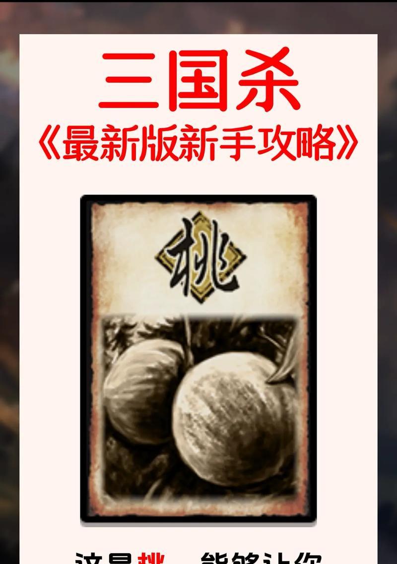 三国杀中连破的含义是什么？  第1张