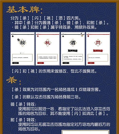 三国杀中连破的含义是什么？  第2张