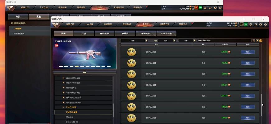 cf手游黑市消费需要多少金额？  第1张