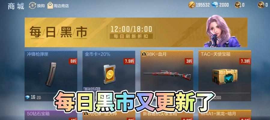 cf手游黑市消费需要多少金额？  第2张