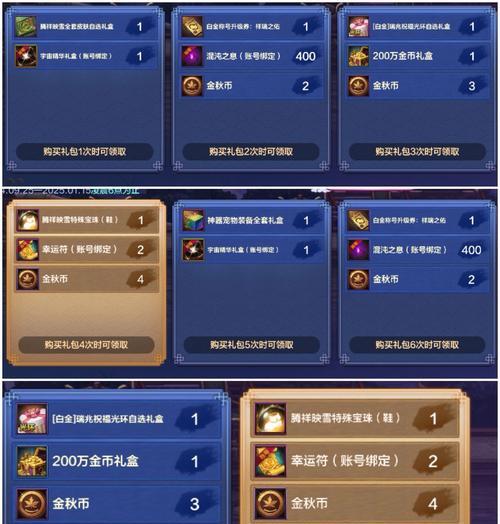 DNF中拳皇礼盒的购买流程是怎样的？  第1张