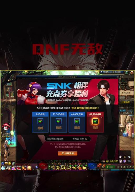 DNF中拳皇礼盒的购买流程是怎样的？  第3张