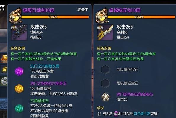 剑灵中毁灭之破天魂如何获得？有哪些途径？  第1张