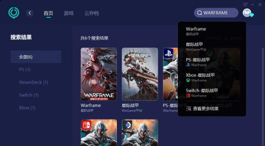 星际战甲出现文本错误是什么原因？如何解决？  第2张