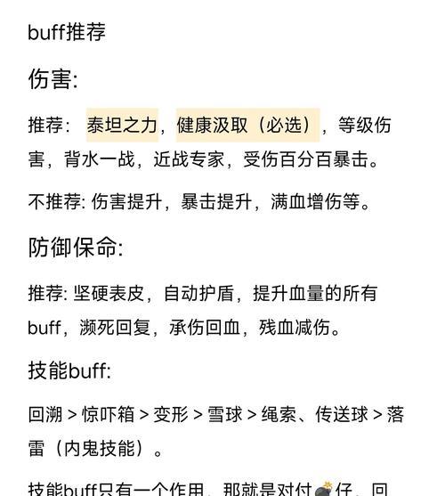 大冲锋赤焰魔域如何实现最高伤害？提高伤害的策略有哪些？  第2张