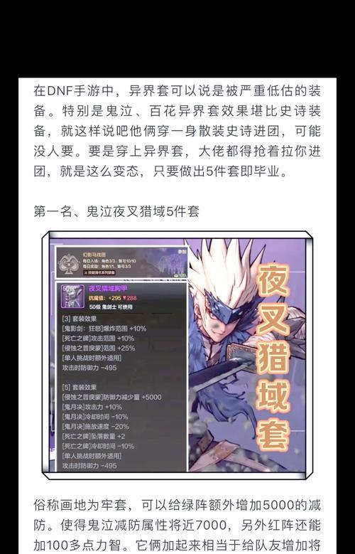 DNF中哪些职业适合刷异界副本？  第3张