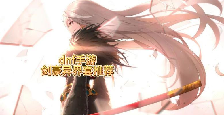 DNF中哪些职业适合刷异界副本？  第1张