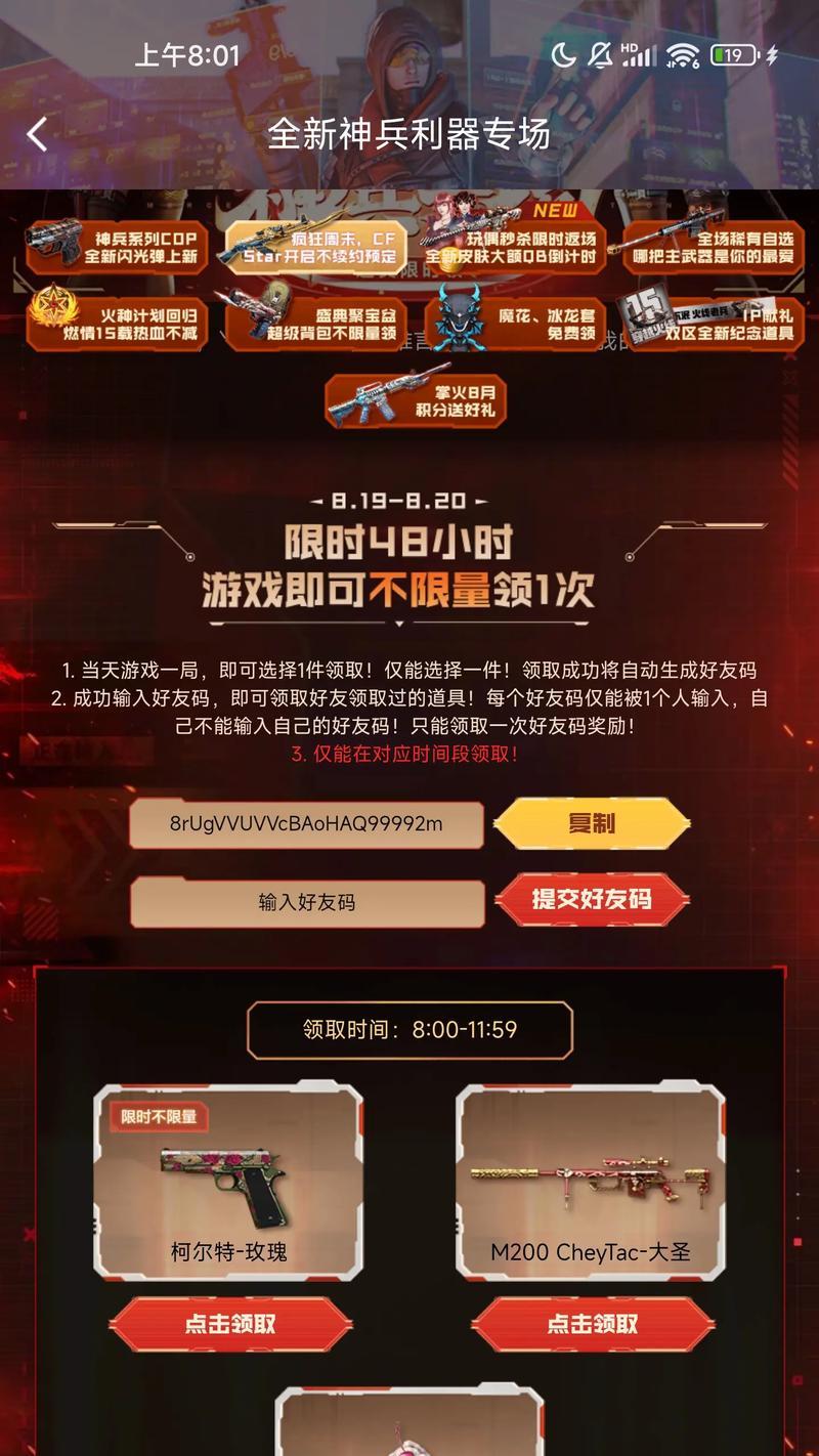cf已经出现多少周年了？如何查看周年信息？  第1张