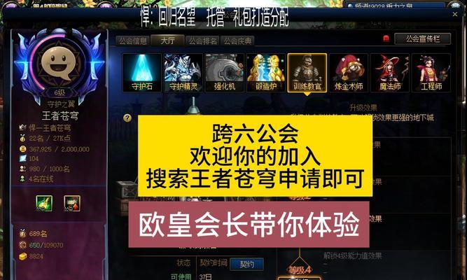 dnf公会升级方法有哪些？2016年公会升级需要注意什么？  第3张