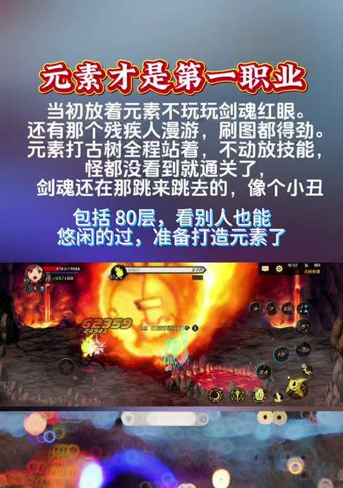 剑魂教学副本刷法是什么？如何提高效率？  第3张
