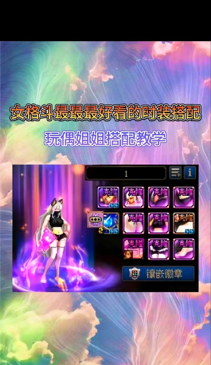 如何在时装地下城中选择合适的装扮？  第2张