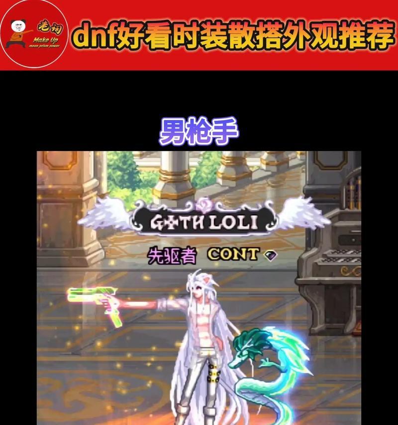 如何在时装地下城中选择合适的装扮？  第3张