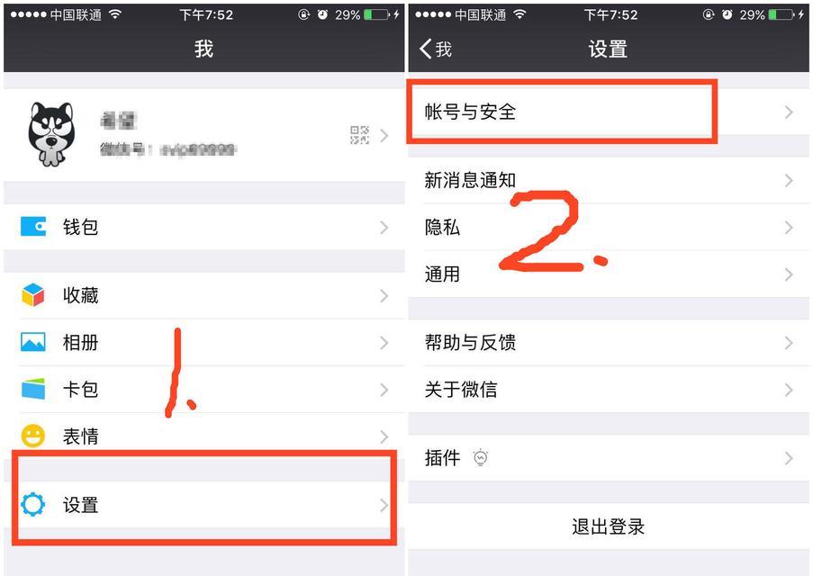 完美世界邮箱如何解绑？  第2张